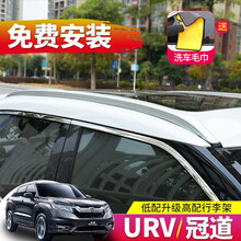 适用于冠道行李架原厂款17-20款本田冠道URV车顶架行李架冠道装饰改装铝合金旅行架汽车用品 冠道行李架【合金材质-对装】不包安装