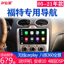 奋翼适用06 07 08 09 10 11 12 13 15款福特经典福克斯福睿斯中控大屏导航一体机 A3四核:32G三网通(4G插卡/36段dsp +高清AHD倒车+包安装