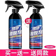 汽车剂镀晶纳米水晶液体喷雾玻璃通用车车漆封釉 增艳剂【效果更好/恢复本色】 550ML剂+防雾剂