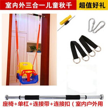 儿童秋千室内户外庭院大弯板门框座椅宝宝吊荡椅感统迁秋小孩玩具 蓝户外+1米杠+绳子
