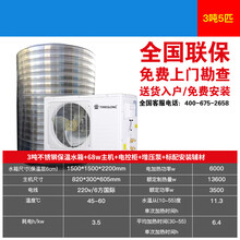 空气能热水器商用一体机3匹5酒店工厂健身房工地宿舍学校公用大型可第 3吨5匹(侧)整套机组 含安装含物流