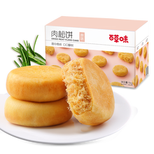 百草味 肉松饼1000g早餐面包传统糕点网红休闲零食特色小吃美食点心