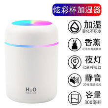 usb加湿器家用卧室小型迷你大雾容量空气学生喷雾车载香薰机 加强款炫彩杯【白色】 套餐三：USB线+5根棉棒+2瓶香薰