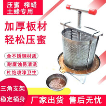 全不锈钢压蜜机304榨蜜机小型家用土蜂蜜压榨机榨蜡机挤水器菜馅 不锈钢压蜜机（无赠品）