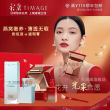 【官方授权店】TIMAGE彩棠大师高光修容盘修容高光一体盘哑光影眼自然盘三色哑光闪粉粉底·液妆前乳 粉底液#101 秋梨白【适合偏黄较深肤色】