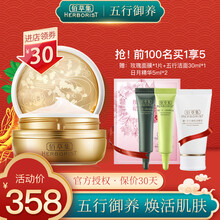 佰草集套装御五行焕肌系列礼盒（洗面奶乳液面霜眼霜）补水保湿淡化细纹紧致肌肤护肤品  百草集官方授权 佰草集御五行焕肌日霜50g