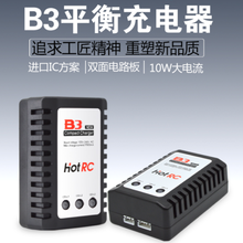 儿童玩具遥控车坦克飞机玩具枪充电电池组充电器4.8v6v7.2v7.4v11.1v锂电池玩具汽车模型 B3充电器-通用7.4v/11.1v