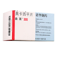 曲莱 曲莱 奥卡西平片 300MG*50片/盒【S】