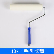 PE粘尘滚筒工业滚筒可撕式无尘车间粘尘纸粘毛器沾灰除尘滚轮手柄 10寸 手柄+滚筒
