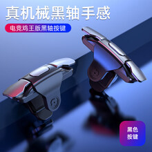 尚酷奇吃鸡神器自动压抢装备透视辅助器手机游戏手柄物理金属机械按键六指外设挂玩食鸡一键连发蜂刺连点器苹 【定制黑轴】双键【左右通用】