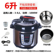 芯园电压力锅家用双胆迷你小型压力电饭煲2L4L5L6L8L升电高压锅 6升不粘双胆