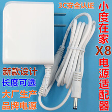适用小度在家X8智能屏音箱XDH-OF-A1带屏音响电源适配器12V1.5A 白色2米电源(安全认证高配版