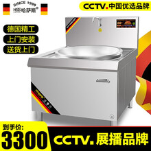 哈萨斯（HASASI）商用电磁炉大功率20KW大锅灶凹面电磁灶电炒炉电灶台 25KW 900mm