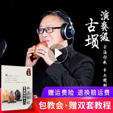 海之韵专业演奏级陶埙初学者乐器埙八孔十孔入门练习红黑陶埙民族乐器演奏8孔埙 八孔演奏版-红陶G调