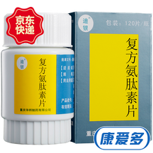 迪银 复方氨肽素片 120片 1盒装+生命需宝多种B族维生素片100片