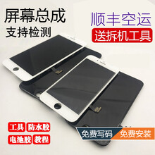 【全国免费安装】能点苹果7/8屏幕总成更换iPhone7/8plus拆机手机屏幕内外液晶显示屏 8白不带配件(拆机工具 钢化膜)