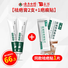 医用祛疤膏双眼皮女性剖腹产妊娠纹痘印手术疤痕修复黑色素淡化儿童脸部烫伤祛疤凝胶HJ 【买二&一】泰邦祛疤膏&同款疤痕贴