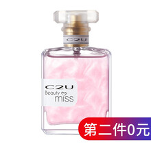 C2U遇见·美浪漫鎏金香水系列清新淡香50ml/25ml银山泉蓝风铃牛奶小姐柏林女孩学生平价香水 702巴黎反演