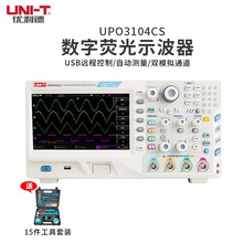 优利德（UNI-T）UPO3104CS 数字荧光示波器 台式示波器