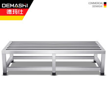 德玛仕（DEMASHI）不锈钢米面架置物架地墩支架置物台货架大米架面粉架1500*500*300mm（工程款）304不锈钢