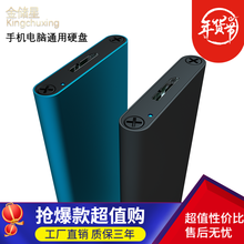 金储星256G/512G/1T固态移动硬盘 外置SSD固态硬盘 存储U盘 msata移动固态硬盘 蓝色 512G