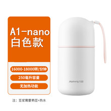 九阳迷你豆浆机家用破壁免过滤小型多功能全自动免煮单人D110 A1nano 白色250ML 无加热功能