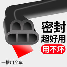 汽车密封条隔音条双层专用加厚车门边全车用门缝降噪通用防水胶条 四门+前机盖21米【送全套安装工具】 【全新五孔】双层加厚