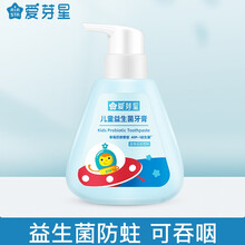 青蛙王子爱芽星儿童益生菌按压式牙膏宝宝可吞咽牙膏草莓水果口味适合3-12岁140g*1