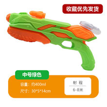 水枪玩具儿童打水仗成人玩具枪男孩喷水枪大号射程远小孩滋水枪 绿色400毫升