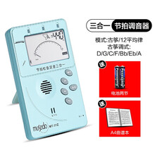 小天使（Cherub） Musedo通用调音器节拍器扬琴二胡琵琶古筝杨琴校音器三合一MT31 古筝节拍调音器+2电池+A4曲谱本