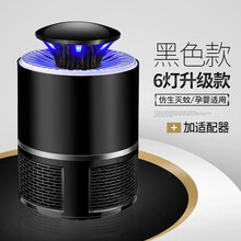 优科星 灭蚊灯家用驱蚊器灭蚊器户外物理驱蚊液电蚊香灭蝇灯蚊子神器静音室内卧室迷你电蚊拍创意 usb供电【物理灭蚊孕婴可用】炫酷黑+充电头