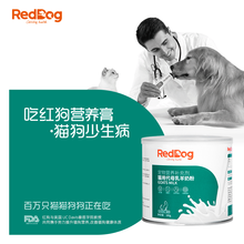 红狗RedDog 奶粉幼犬幼猫羊奶粉宠物新生犬猫低乳糖代母乳猫咪羊奶粉 猫用 狗用180克 猫用羊奶粉180g