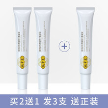 痘痘膏祛痘膏清爽祛痘痘红肿炎症医用凝胶祛姨妈痘 2支+1支【实发3支】