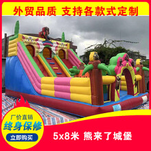 充气城堡室外大型儿童蹦蹦床公园摆摊户外乐园冲气城堡淘气堡气垫 5x8熊来了大滑梯 40平方米
