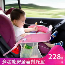多功能汽车安全座椅餐盘车载画画桌宝宝用吃饭桌婴儿儿童推车桌盘WH1 快乐出行