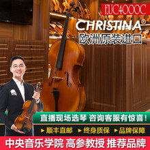 克莉丝蒂娜（Christina）大提琴EUC4000C欧洲原装进口手工大提琴虎纹演奏收藏考级进阶乐器 如图