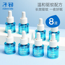 子初蚊香液电热蚊香液婴儿孕妇儿童驱蚊水家用驱蚊插电式