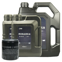 吉普（JEEP）原厂4S店直供保养套餐 进口自由光2.4L 机油格滤清器+全合成机油SN级0W-30 4L+2L