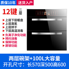 好太太嵌入式消毒柜家用小型厨房橱柜三层120L大容量高温消毒碗柜OL 豪华款银色两层100升+十二功能 带臭氧+紫外线