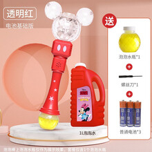 迪士尼 儿童仙女魔法棒米奇泡泡机米妮泡泡棒网红少女心自动照相机吹泡泡枪男女孩电动玩具送女友礼物 米奇红泡泡棒【送3电池+1L泡泡水+螺丝刀】