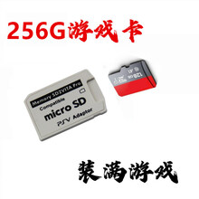 索尼PSP30002000/PSV2000游戏机游戏卡内存卡套电池充电器贴纸膜游戏资源手柄 PSV 256G游戏卡 送资源