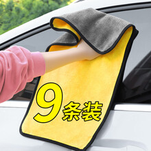 洗车毛巾擦车布专用汽车用品大全吸水加厚大号鹿皮抹布工具SH1 2条30*60+送2条30*30cm【共4条】