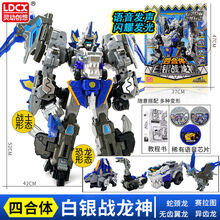 正版百兽总动员恐龙战队男孩玩具变形手表合体机甲战龙神 【四合体】白银战龙神