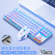 狼蛛（AULA）F3087 机械键盘87键小型便携式键线分离游戏电竞办公电脑笔记本有线键鼠 银白蓝光青轴+游戏鼠标