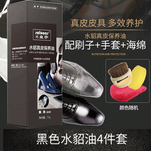 皇宇水貂油真皮保养油皮鞋油无色皮衣沙发包护理油黑色鞋油保养油棕色皮革保养油皮包养护油皮衣油沙发护理油 黑色水貂油4件套(刷子+手套+海绵)
