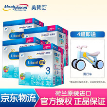 美赞臣(MeadJohnson)铂睿 A+ 荷兰版原装进口  婴幼儿配方奶粉 铂睿3段1500g*4盒