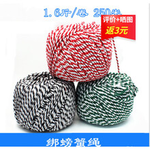 绑螃蟹绳子扎蟹绳大闸蟹包装绳捆蟹绳子棉绳 漂白3mm/1.6斤