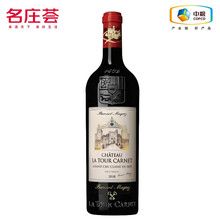国际	
【中粮名庄荟】法国1855列级庄梅多克(四级庄)进口红酒 拉图嘉利酒庄干红葡萄酒 正牌2017年JS92分