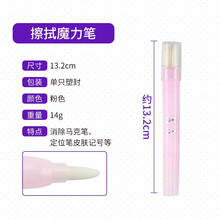 妮丽雅 马克笔纹绣定框超细记号笔防水防麻定点笔纹绣用品 擦拭笔