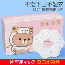 凉凉熊一次性婴儿围嘴360度可旋转新生儿免洗口水巾防水围兜宝宝防吐奶16片/30片/32片/60片 【升级网状锁水】【礼盒装】1盒